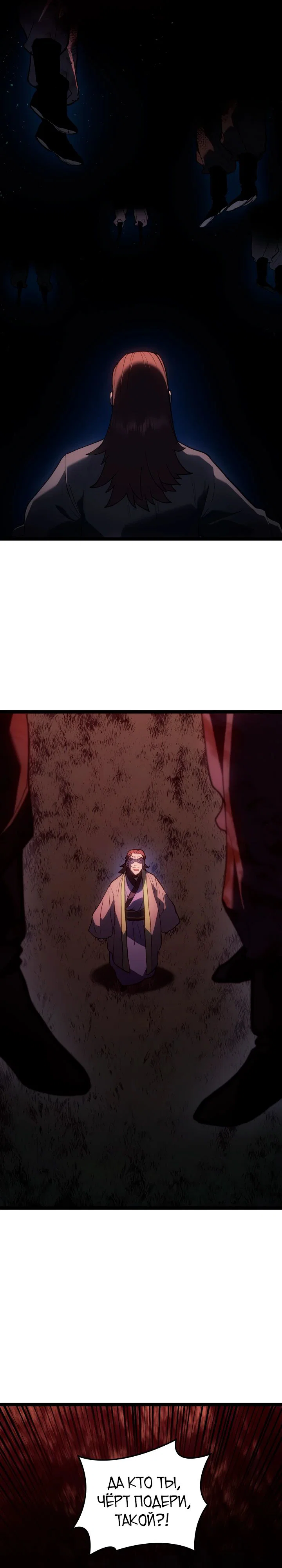 Read Жнец дрейфующей луны RU Manga Online
