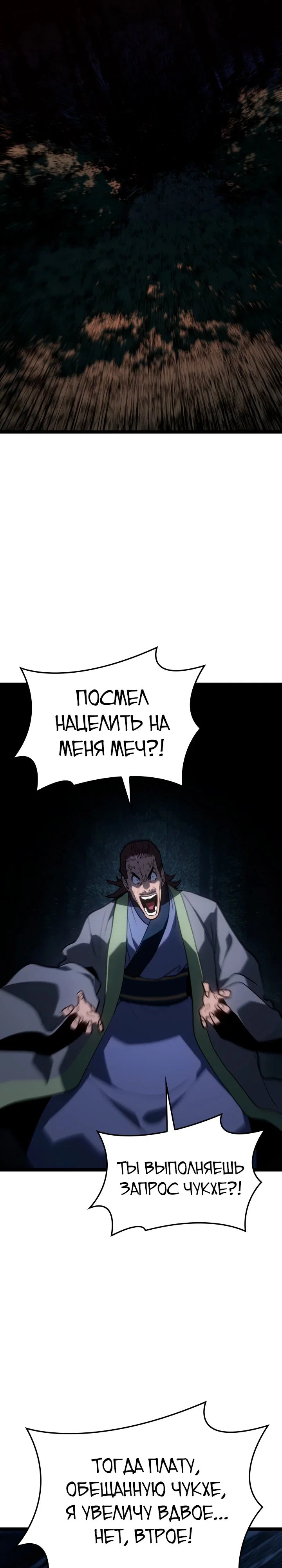 Read Жнец дрейфующей луны RU Manga Online