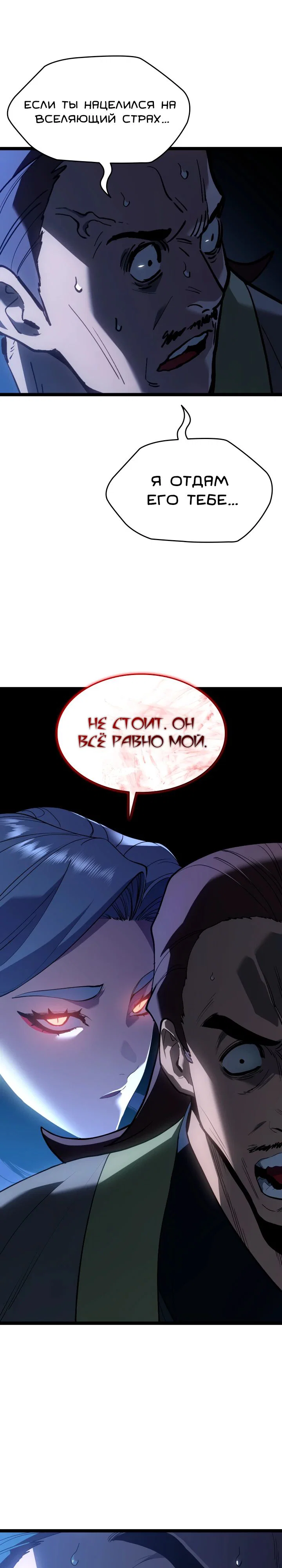 Read Жнец дрейфующей луны RU Manga Online