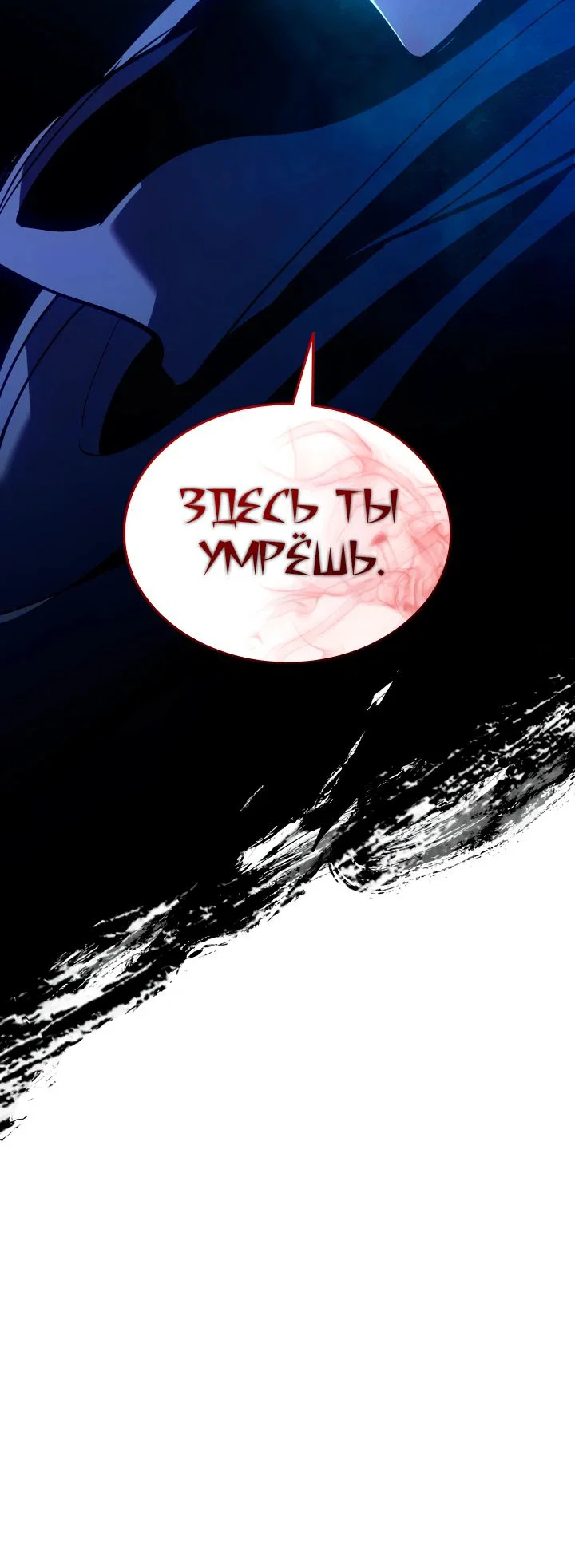 Read Жнец дрейфующей луны RU Manga Online
