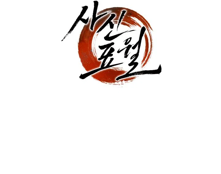 Read Жнец дрейфующей луны RU Manga Online