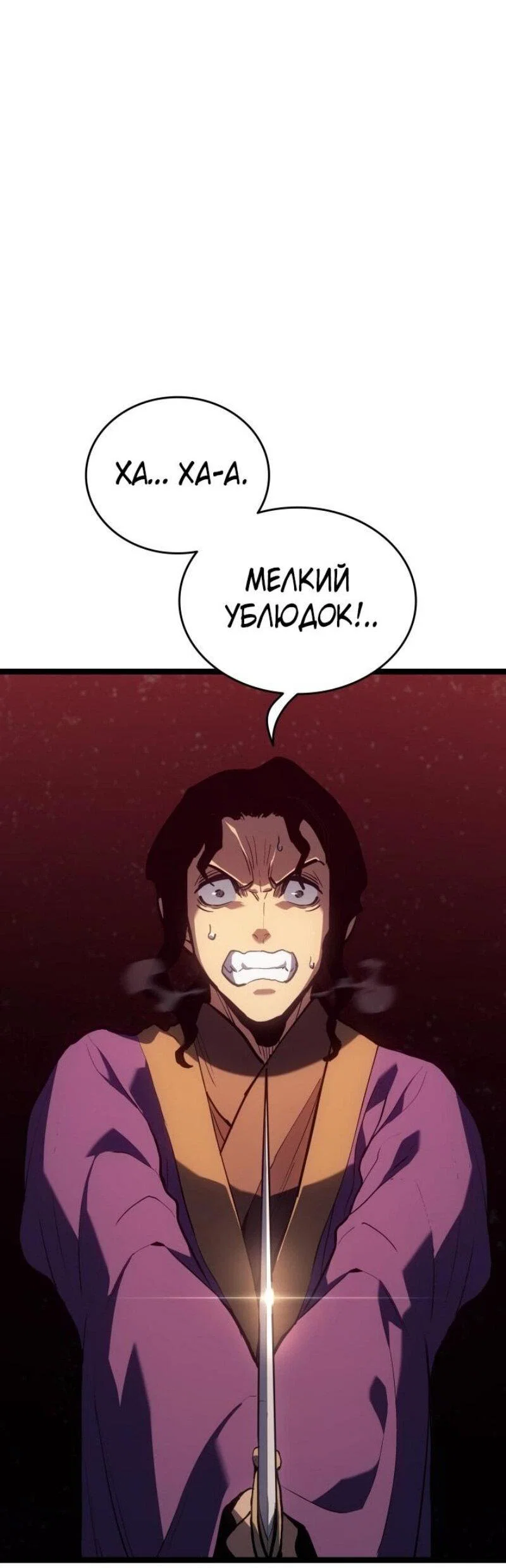 Read Жнец дрейфующей луны RU Manga Online