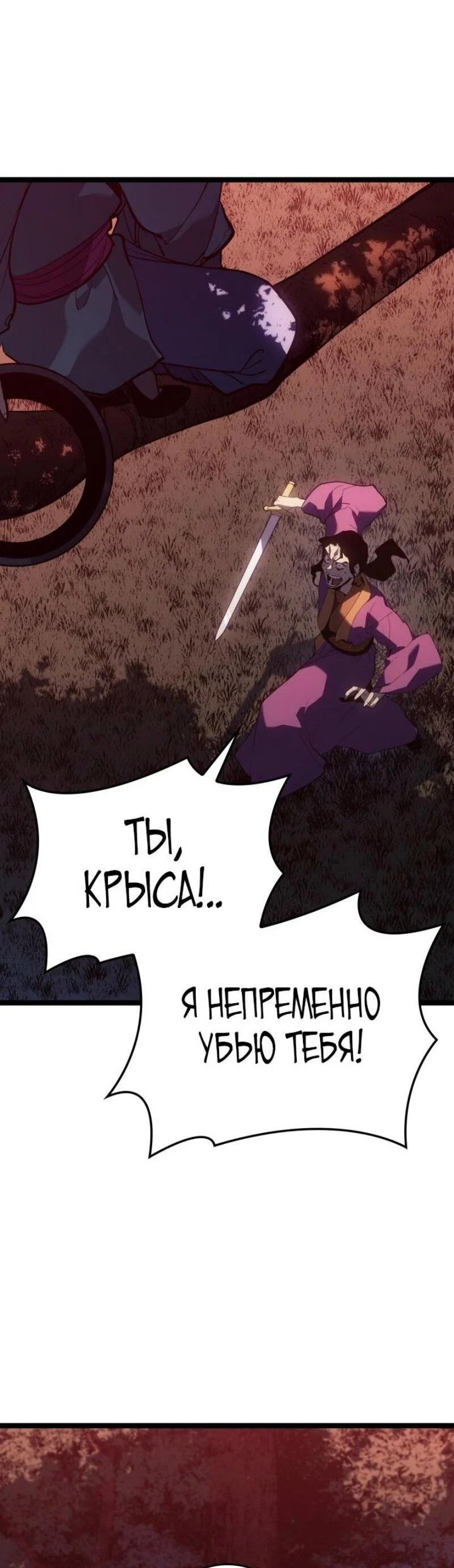 Read Жнец дрейфующей луны RU Manga Online