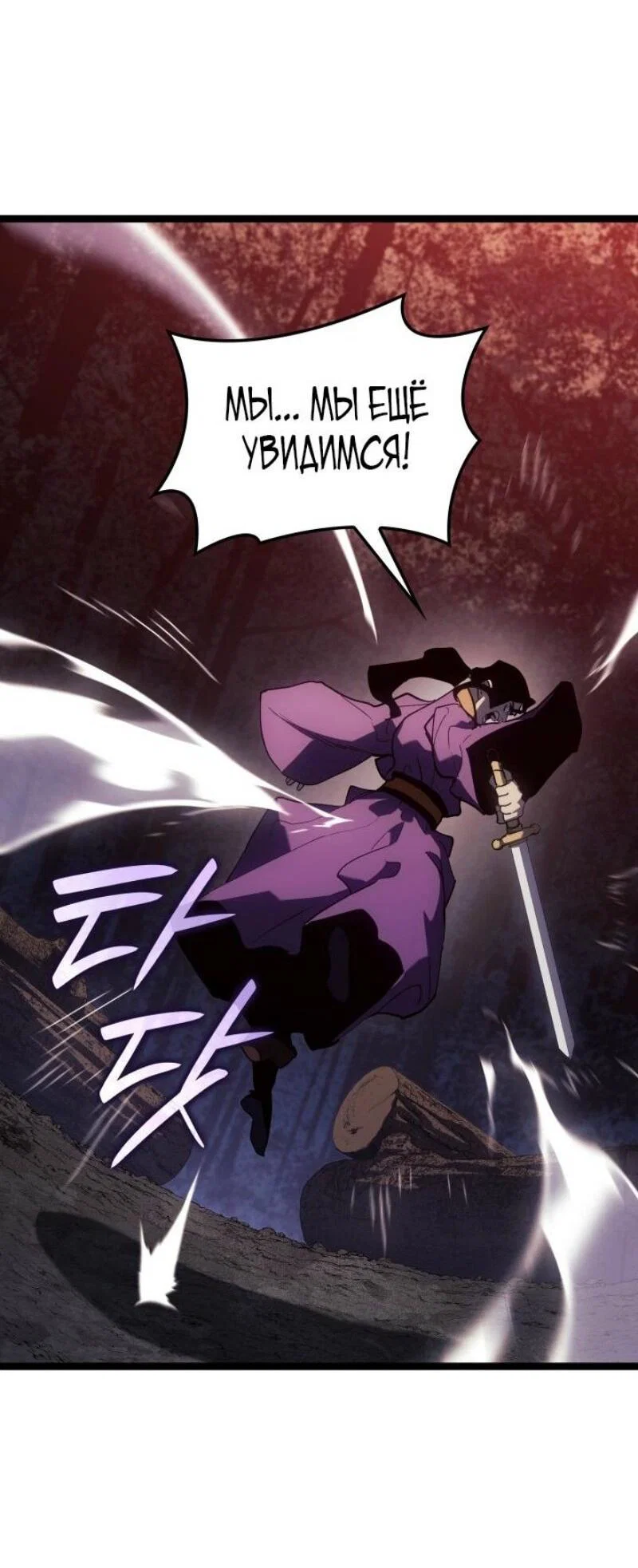 Read Жнец дрейфующей луны RU Manga Online