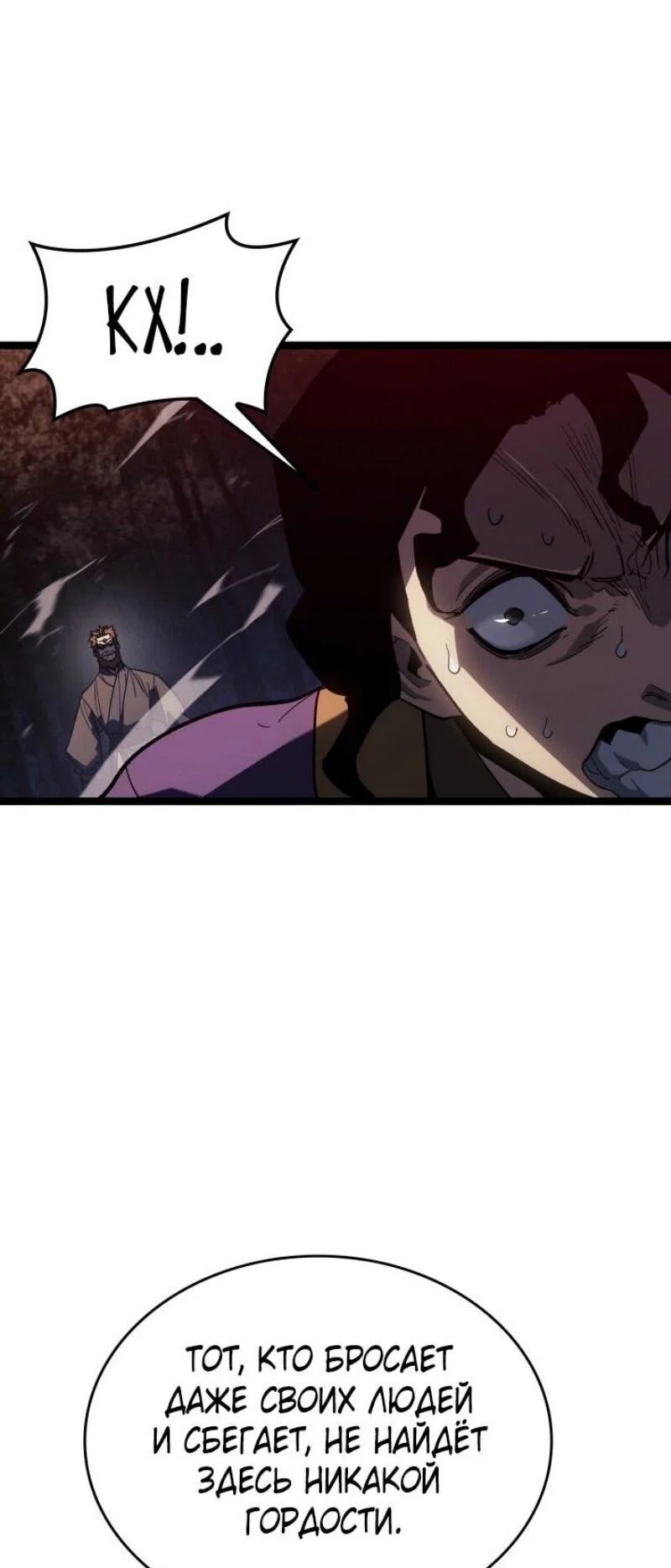 Read Жнец дрейфующей луны RU Manga Online