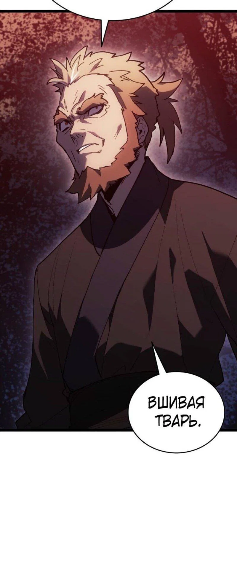 Read Жнец дрейфующей луны RU Manga Online