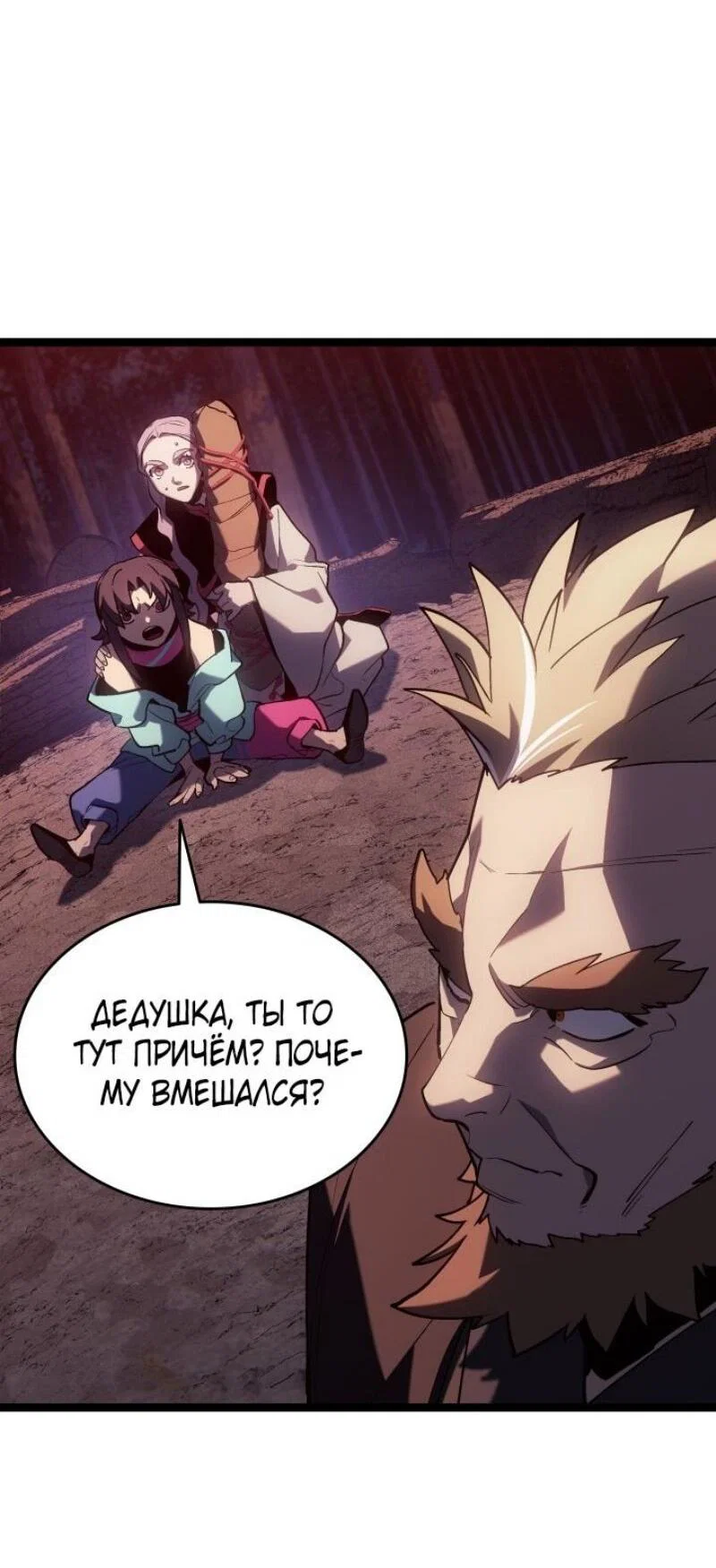 Read Жнец дрейфующей луны RU Manga Online