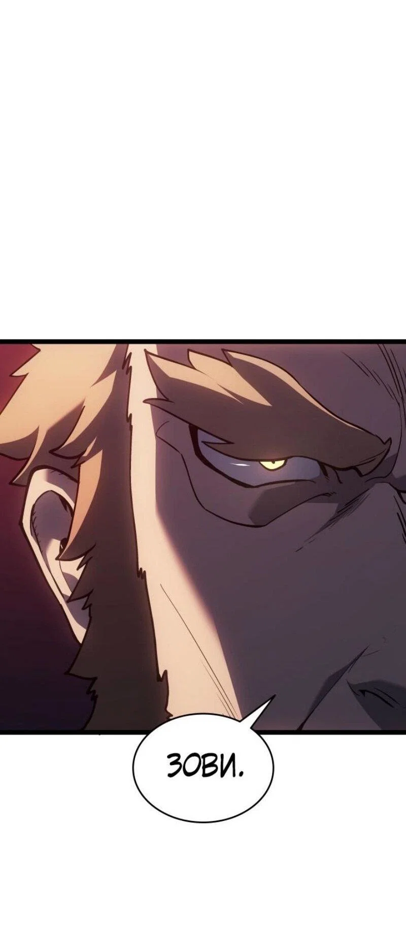 Read Жнец дрейфующей луны RU Manga Online