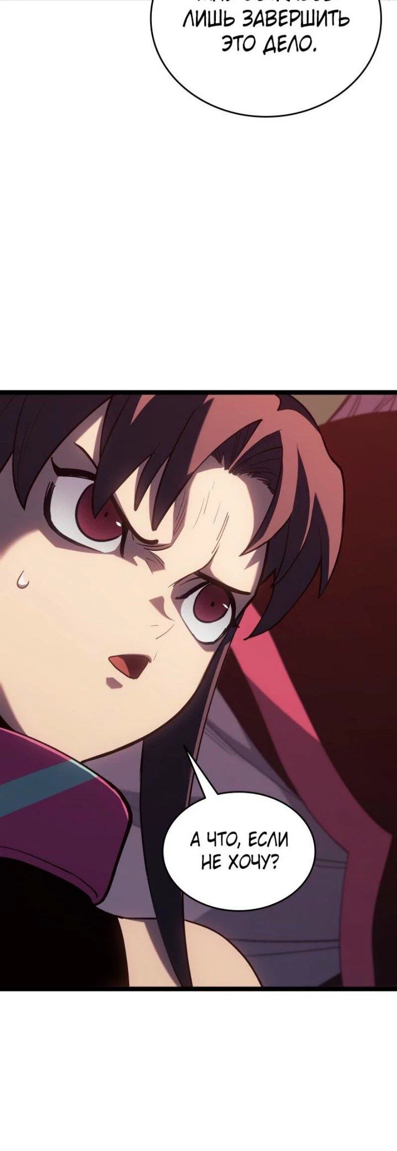 Read Жнец дрейфующей луны RU Manga Online