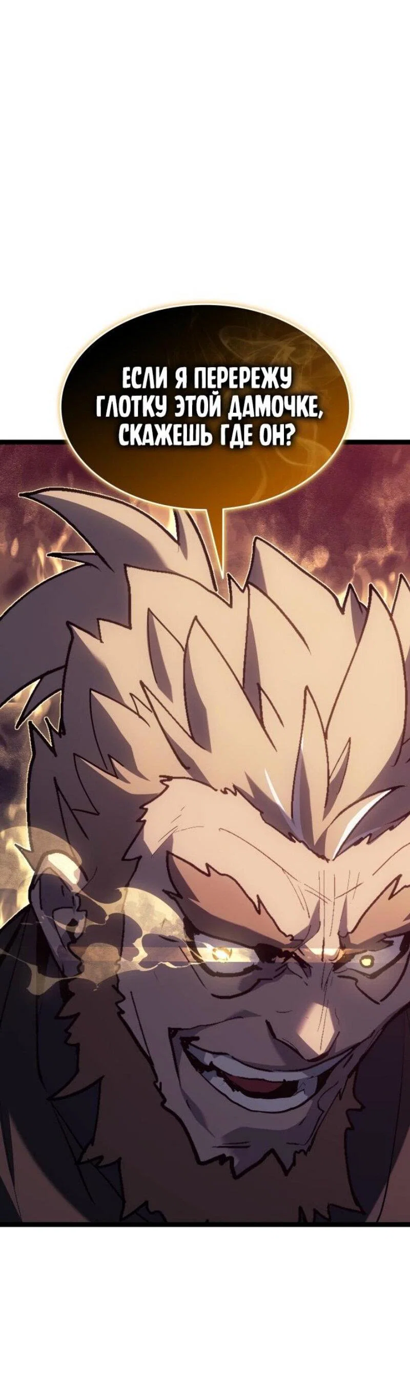 Read Жнец дрейфующей луны RU Manga Online