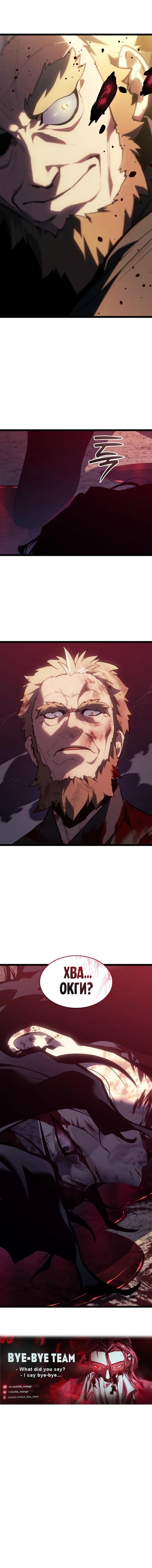 Read Жнец дрейфующей луны RU Manga Online