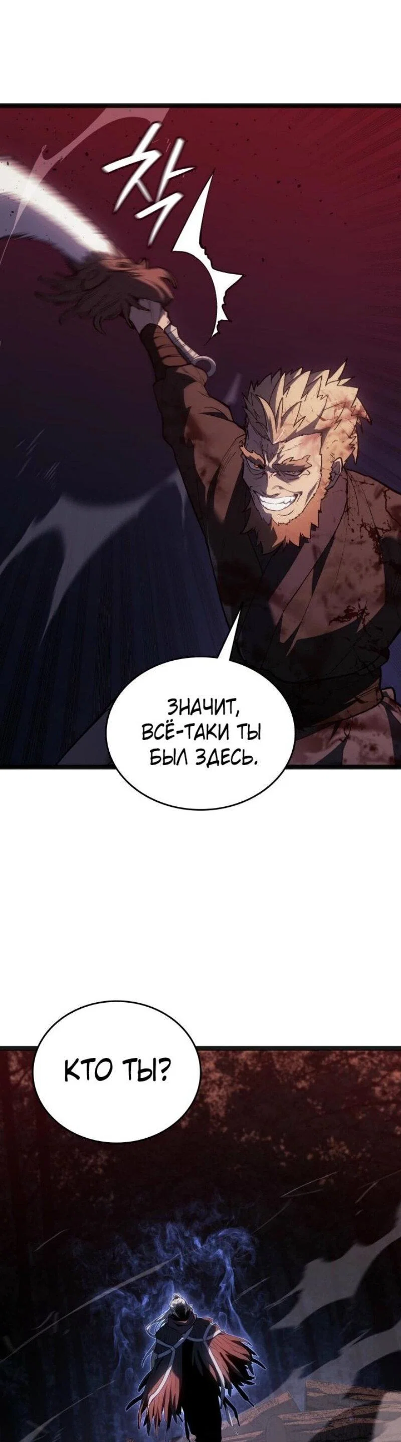 Read Жнец дрейфующей луны RU Manga Online