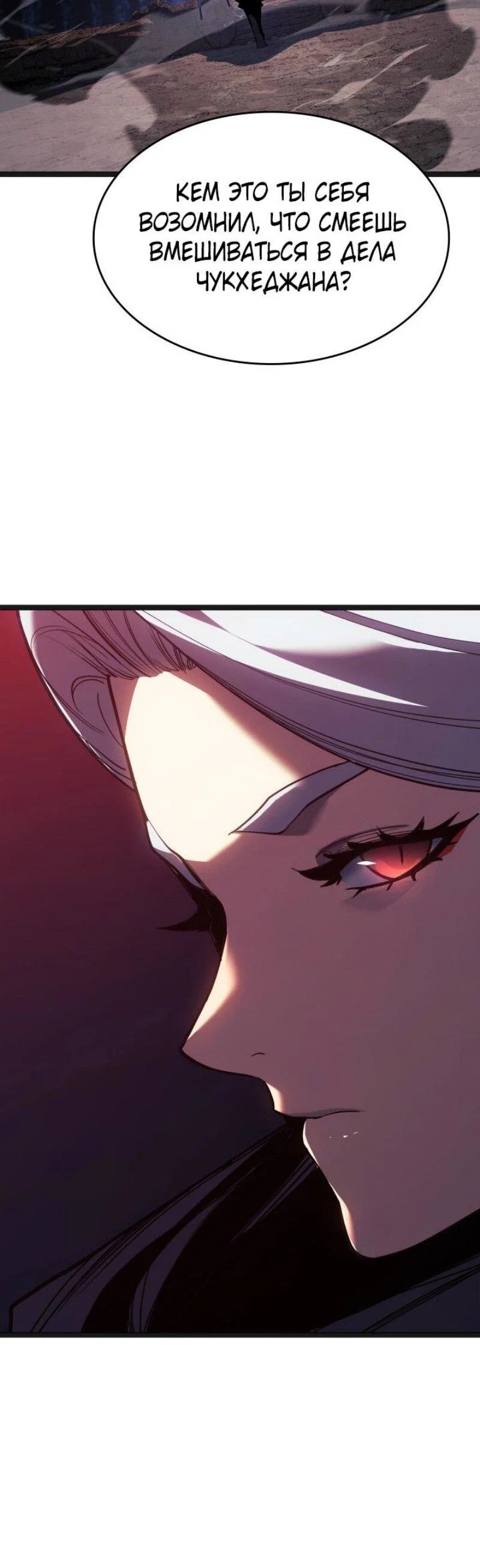 Read Жнец дрейфующей луны RU Manga Online