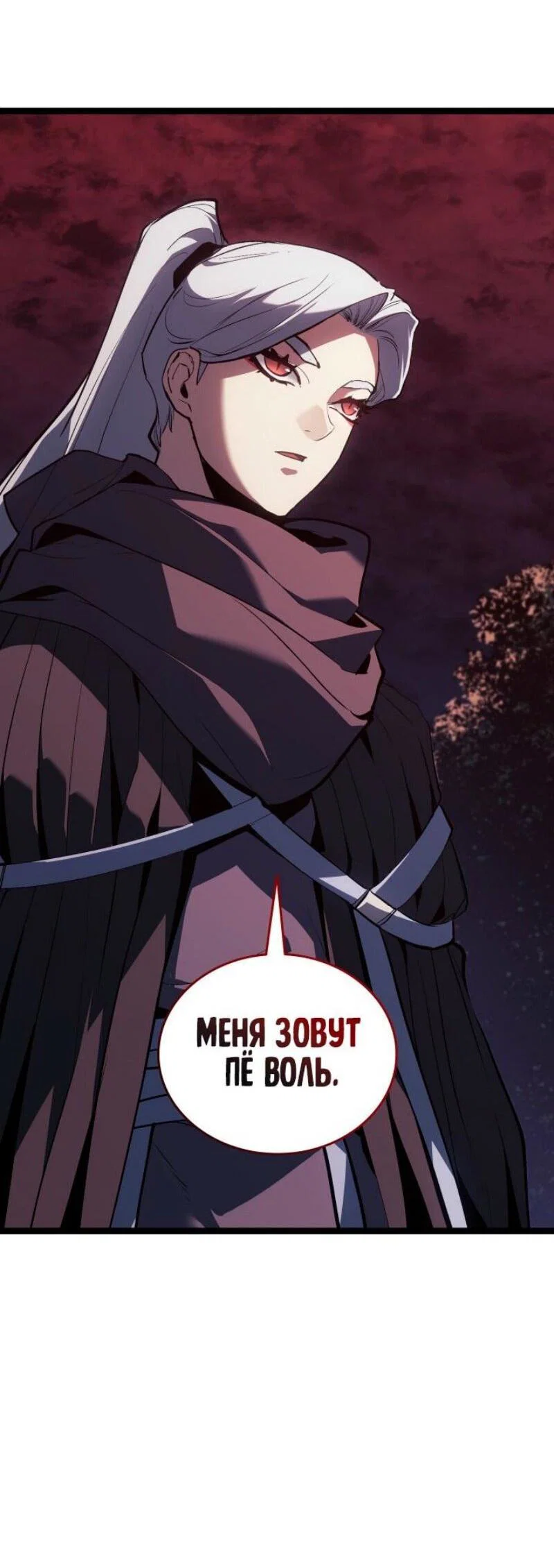 Read Жнец дрейфующей луны RU Manga Online