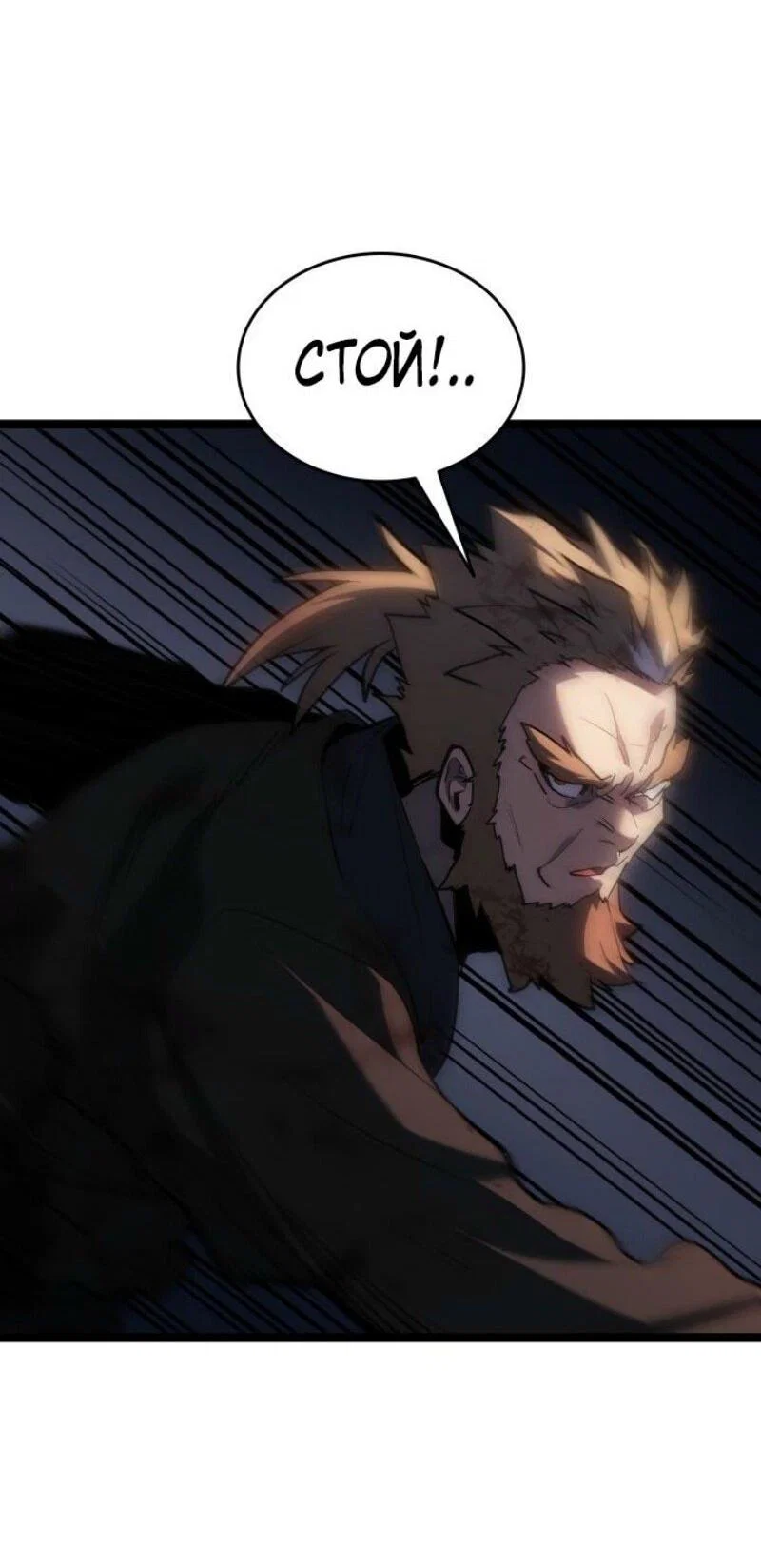 Read Жнец дрейфующей луны RU Manga Online