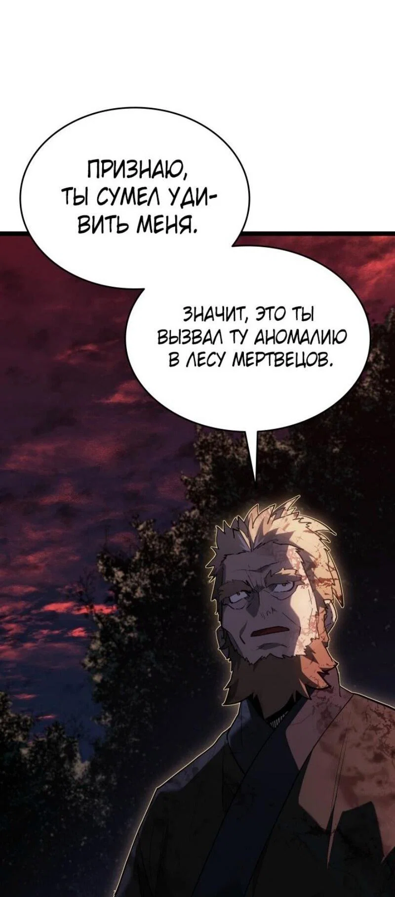 Read Жнец дрейфующей луны RU Manga Online