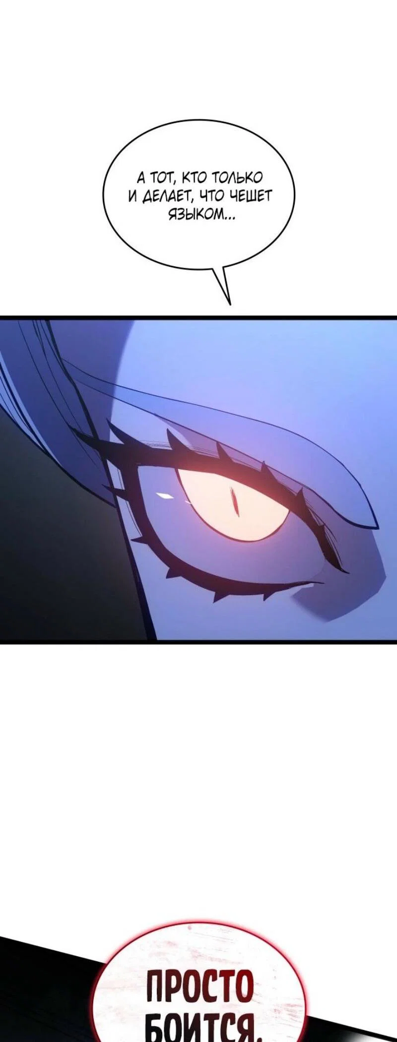 Read Жнец дрейфующей луны RU Manga Online