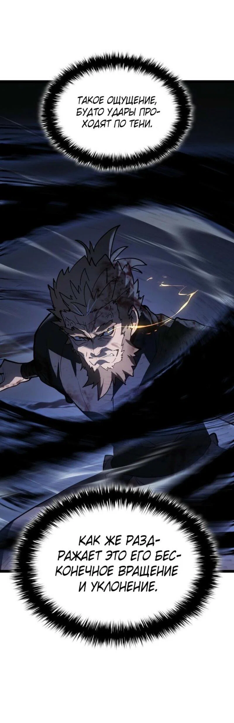 Read Жнец дрейфующей луны RU Manga Online