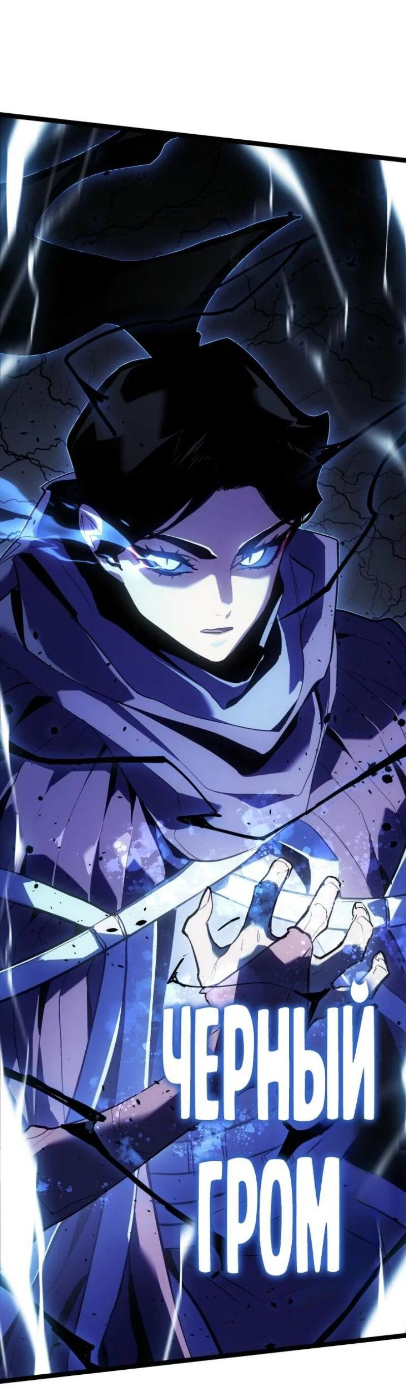 Read Жнец дрейфующей луны RU Manga Online