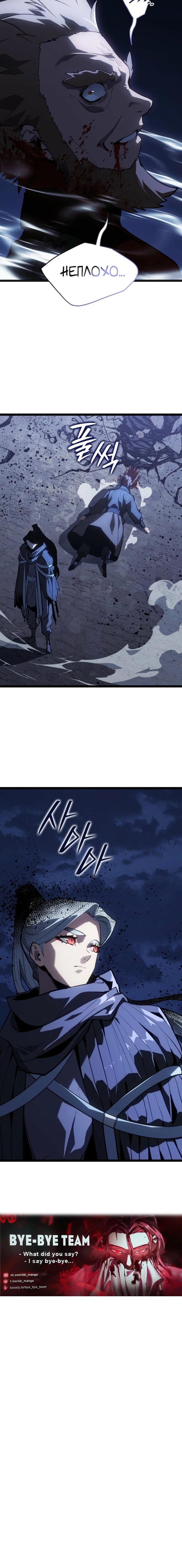 Read Жнец дрейфующей луны RU Manga Online