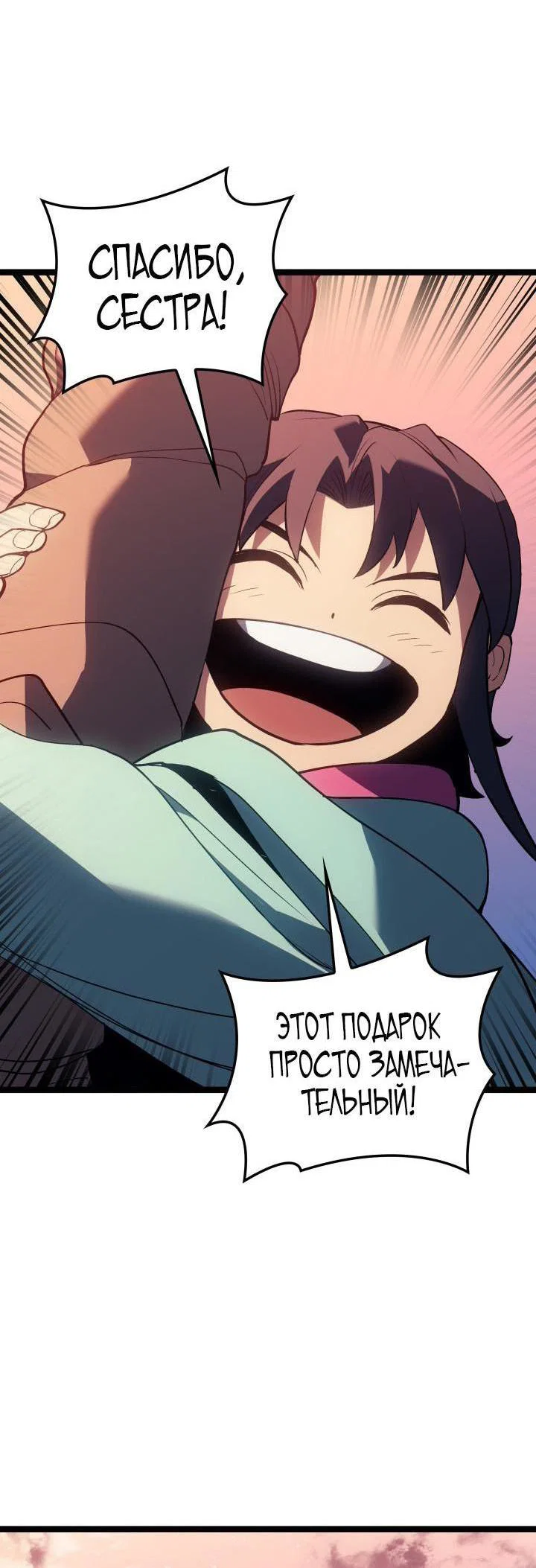 Read Жнец дрейфующей луны RU Manga Online