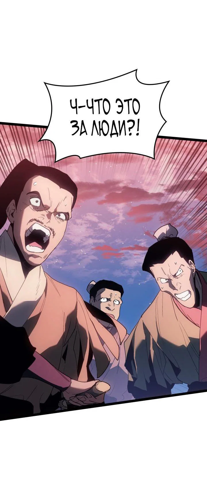 Read Жнец дрейфующей луны RU Manga Online