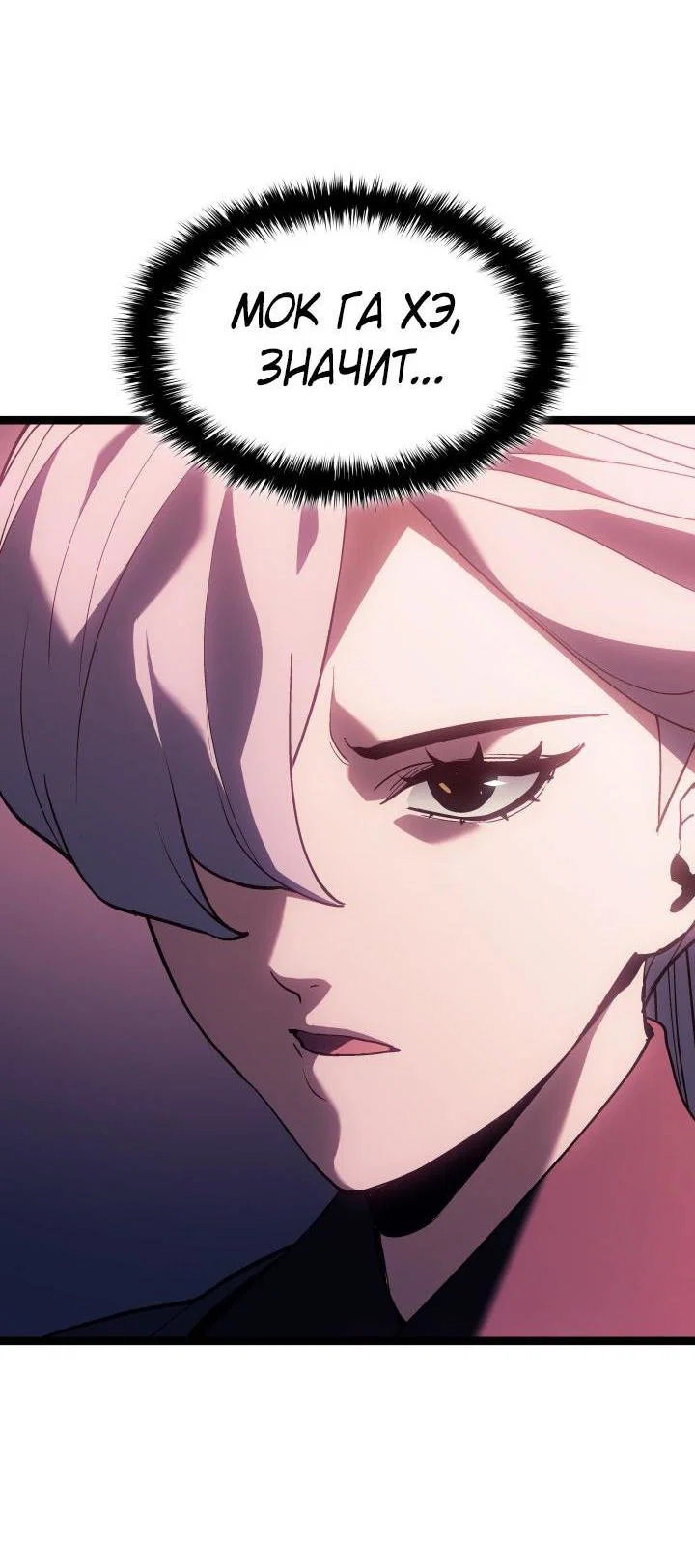 Read Жнец дрейфующей луны RU Manga Online