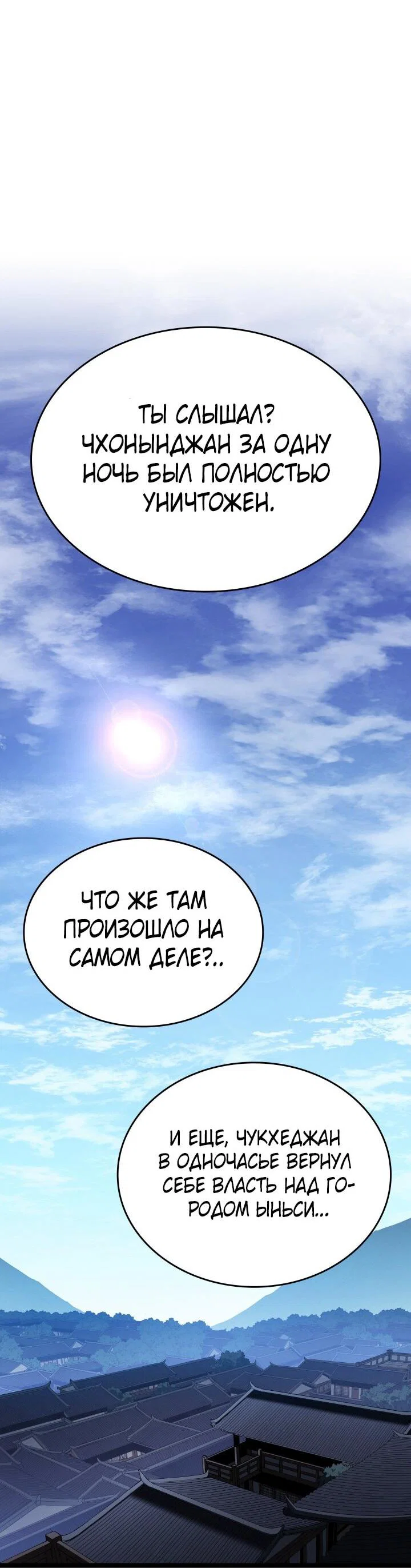 Read Жнец дрейфующей луны RU Manga Online