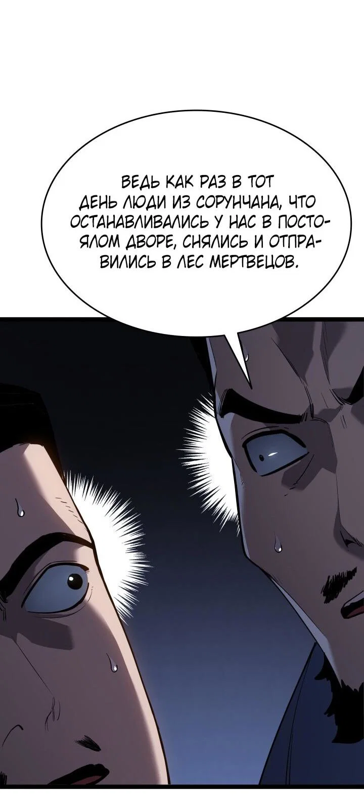Read Жнец дрейфующей луны RU Manga Online