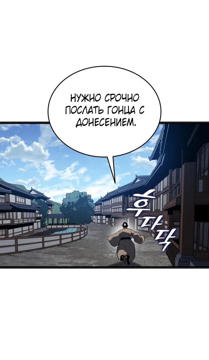 Read Жнец дрейфующей луны RU Manga Online