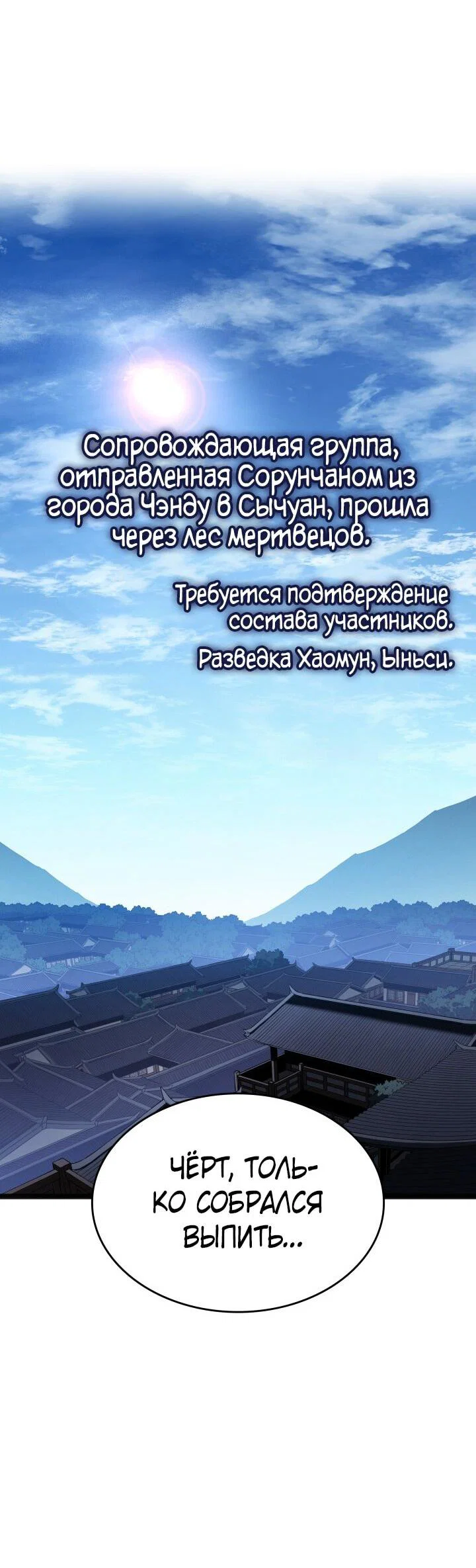 Read Жнец дрейфующей луны RU Manga Online