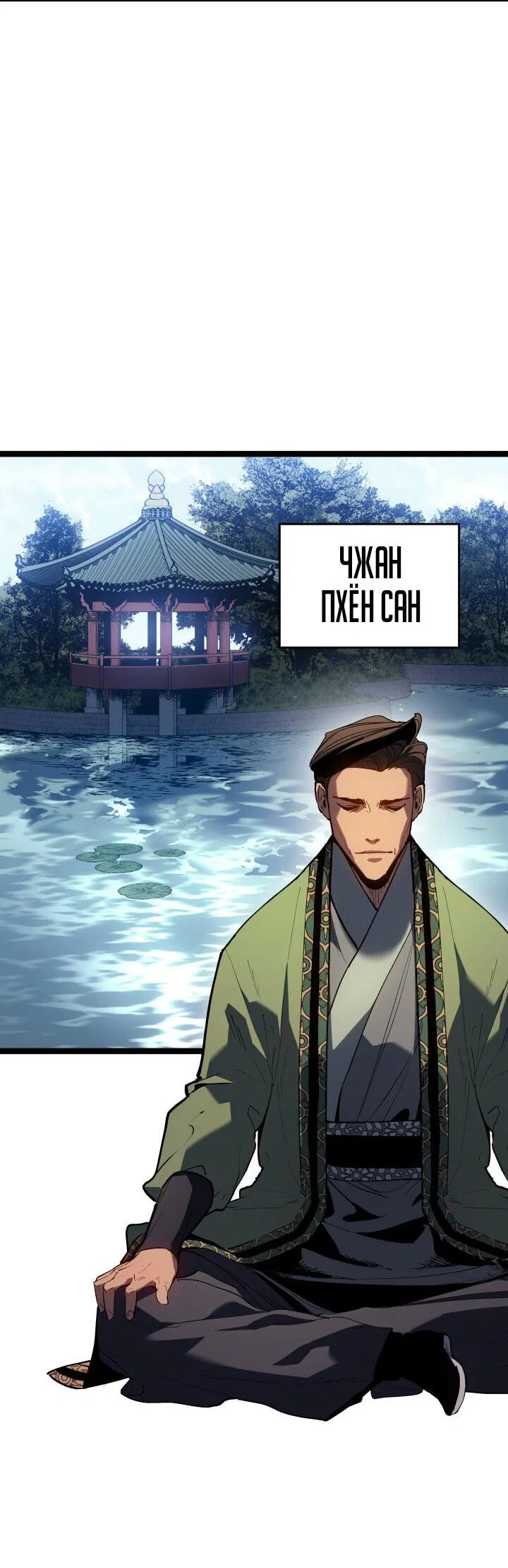 Read Жнец дрейфующей луны RU Manga Online