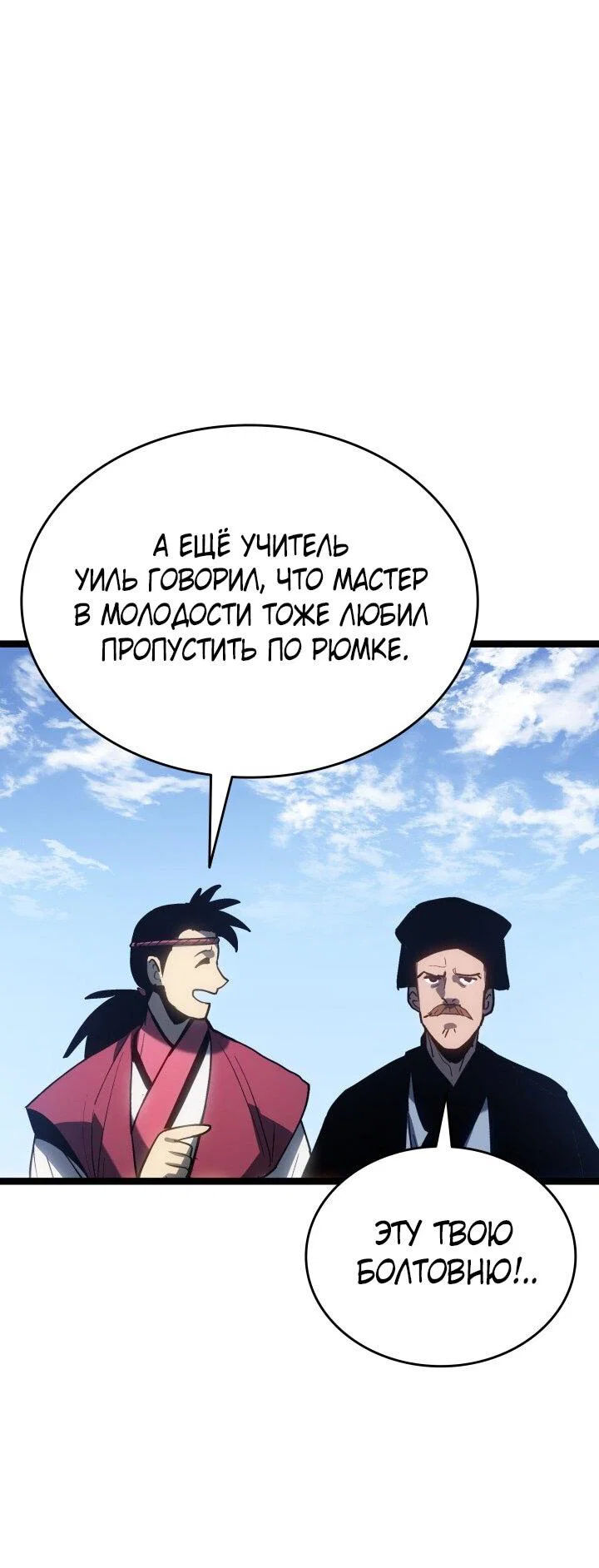 Read Жнец дрейфующей луны RU Manga Online