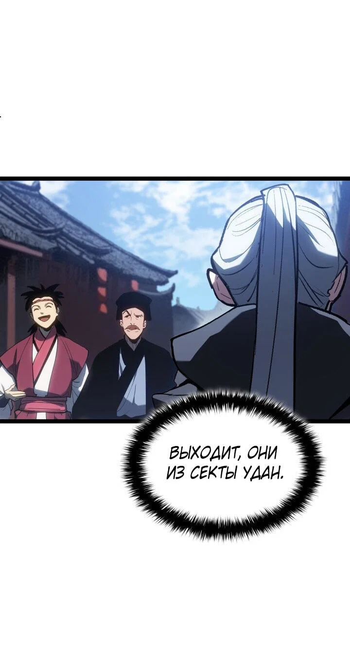 Read Жнец дрейфующей луны RU Manga Online