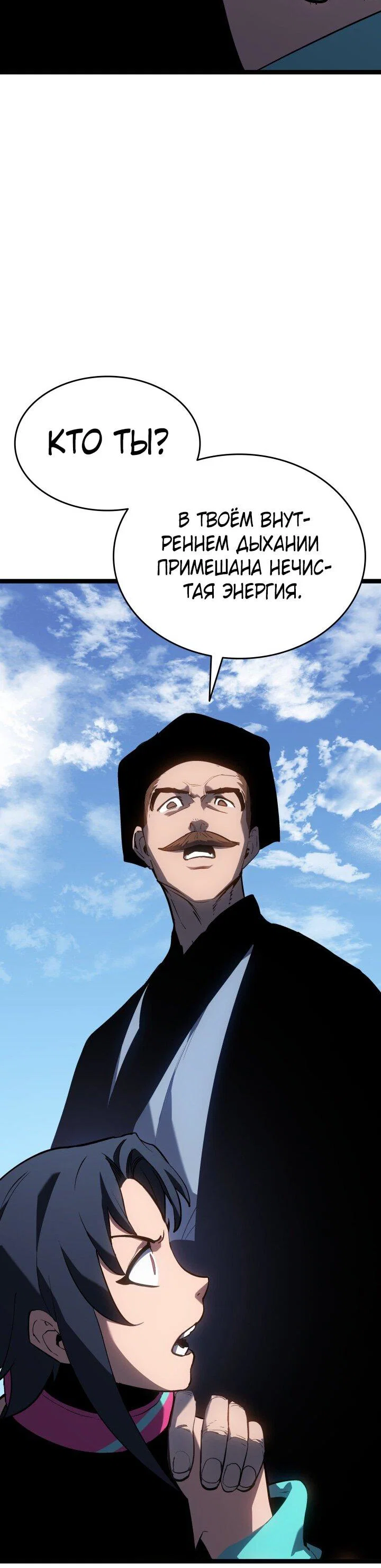 Read Жнец дрейфующей луны RU Manga Online