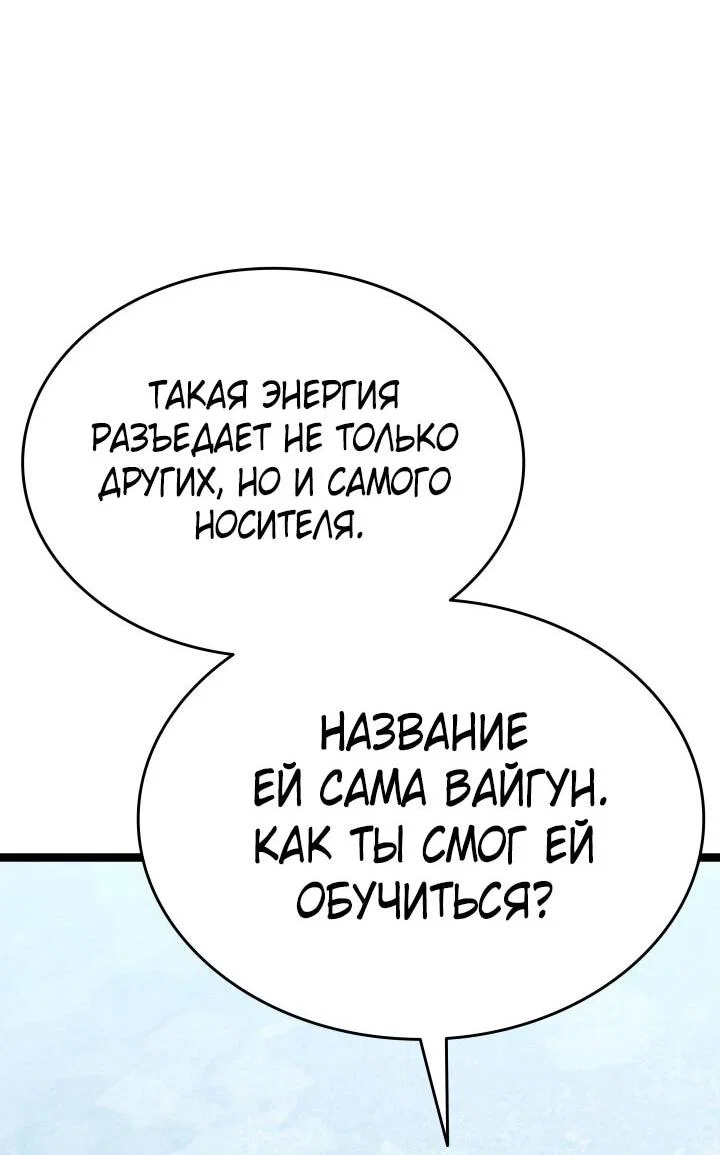 Read Жнец дрейфующей луны RU Manga Online