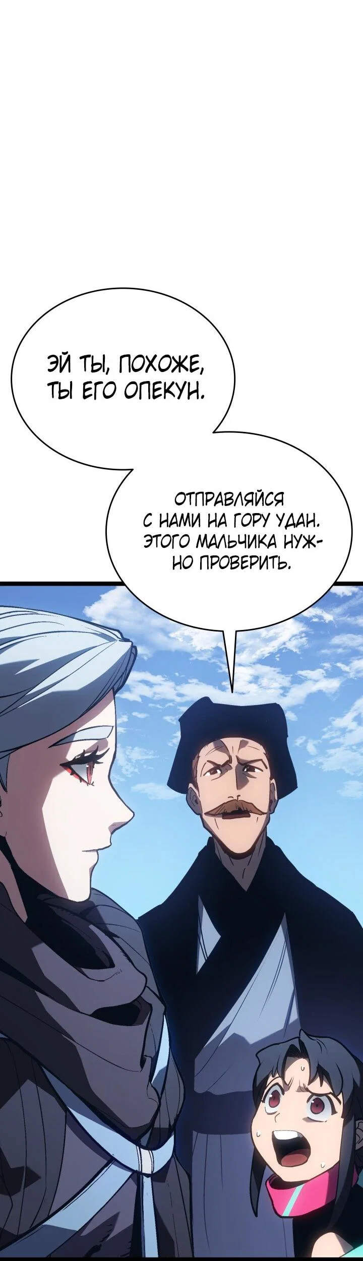 Read Жнец дрейфующей луны RU Manga Online