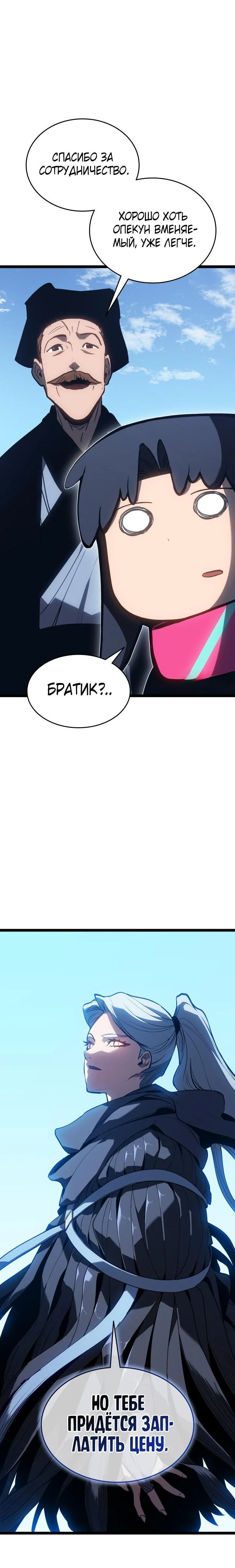 Read Жнец дрейфующей луны RU Manga Online