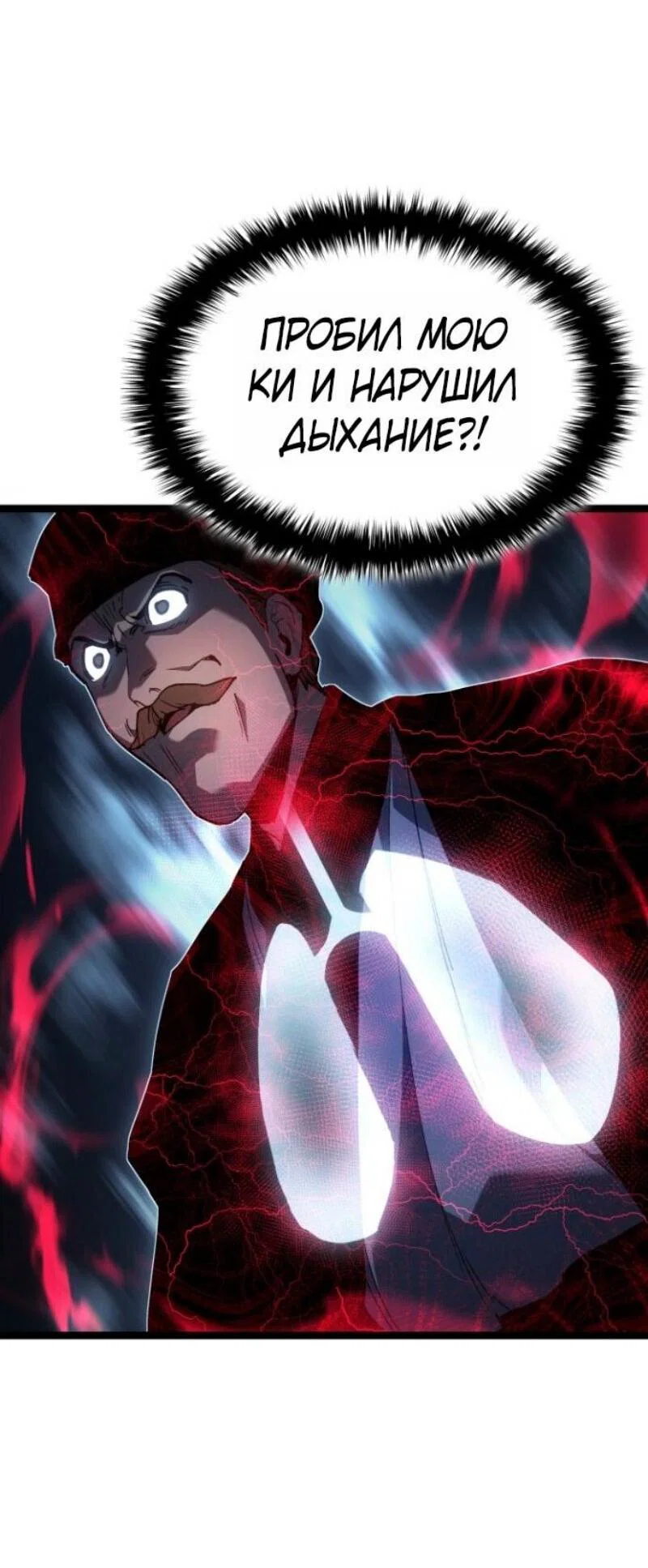 Read Жнец дрейфующей луны RU Manga Online