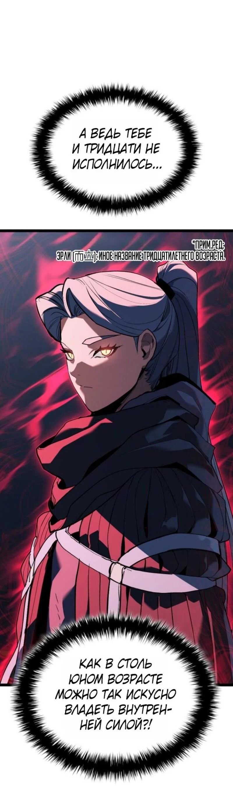 Read Жнец дрейфующей луны RU Manga Online