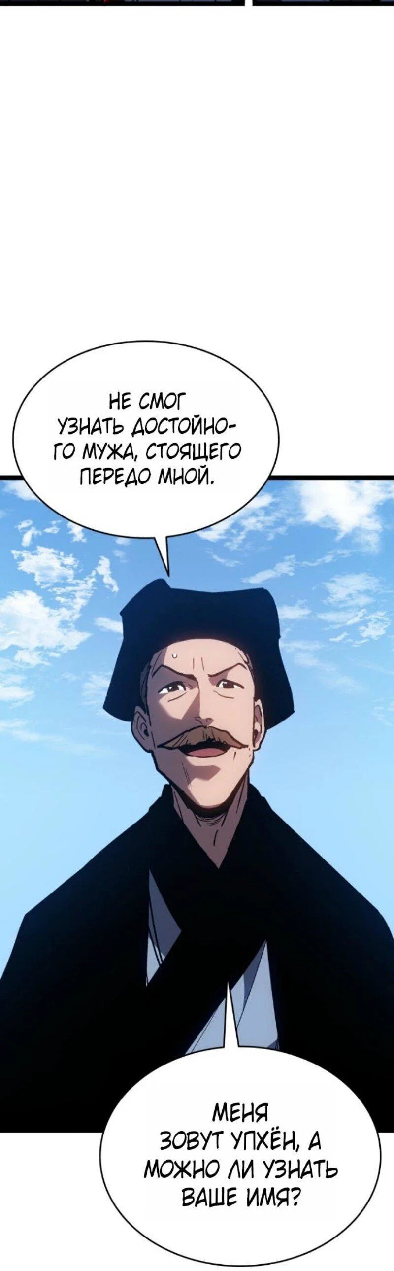 Read Жнец дрейфующей луны RU Manga Online