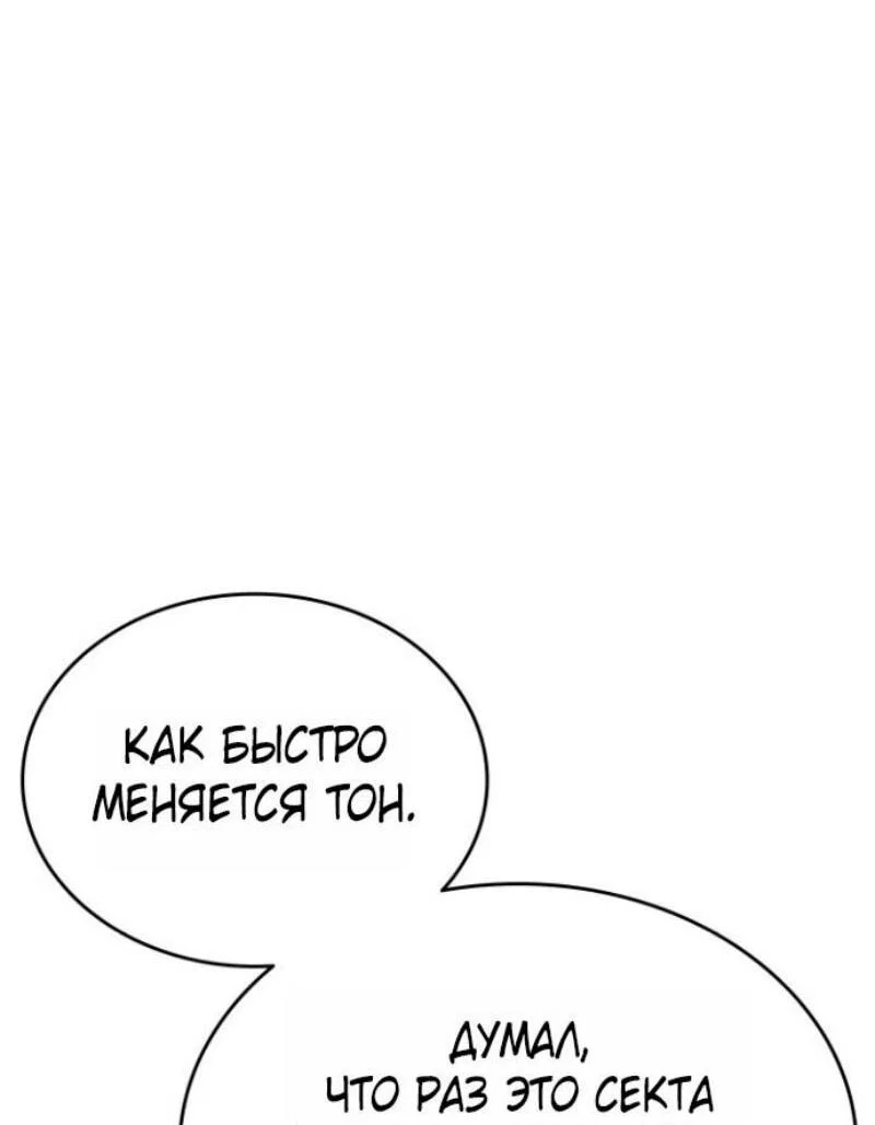 Read Жнец дрейфующей луны RU Manga Online