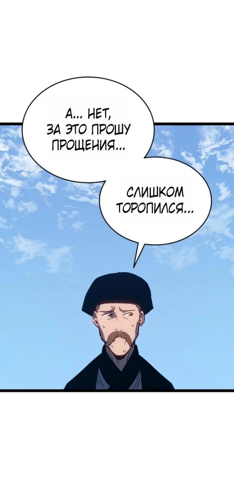 Read Жнец дрейфующей луны RU Manga Online
