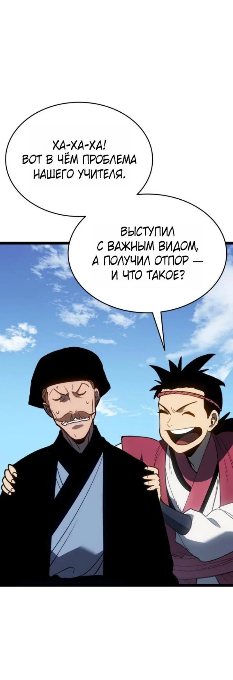 Read Жнец дрейфующей луны RU Manga Online