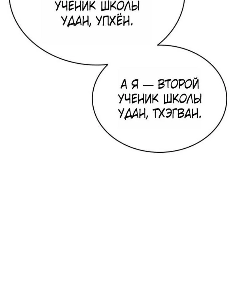 Read Жнец дрейфующей луны RU Manga Online