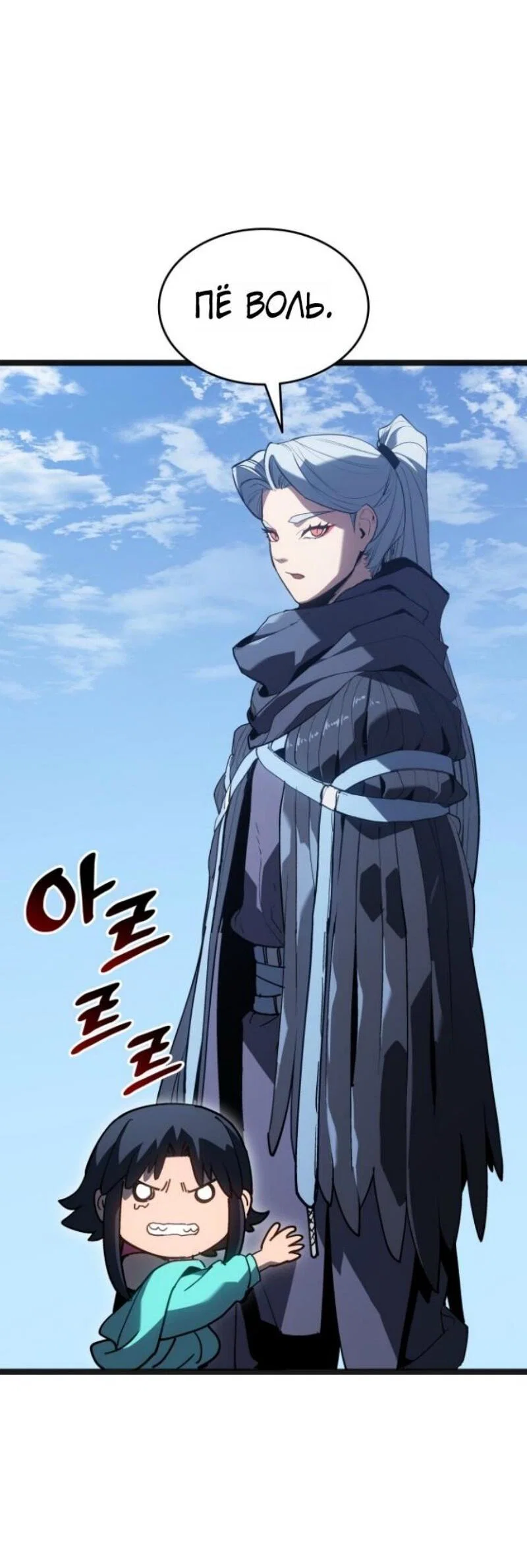 Read Жнец дрейфующей луны RU Manga Online