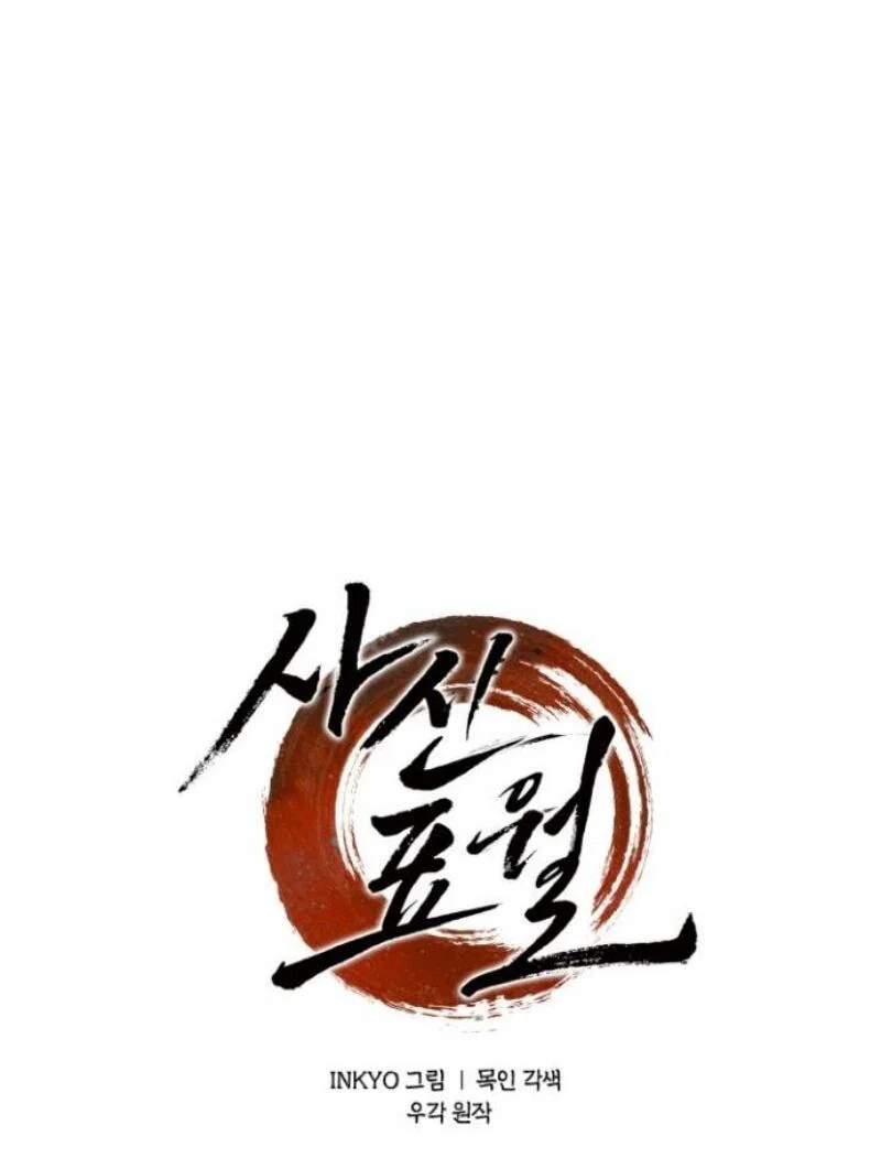 Read Жнец дрейфующей луны RU Manga Online
