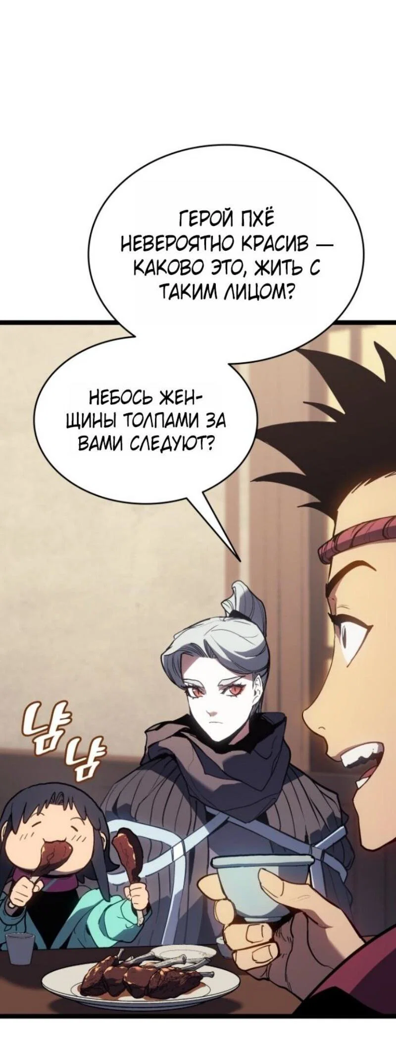 Read Жнец дрейфующей луны RU Manga Online