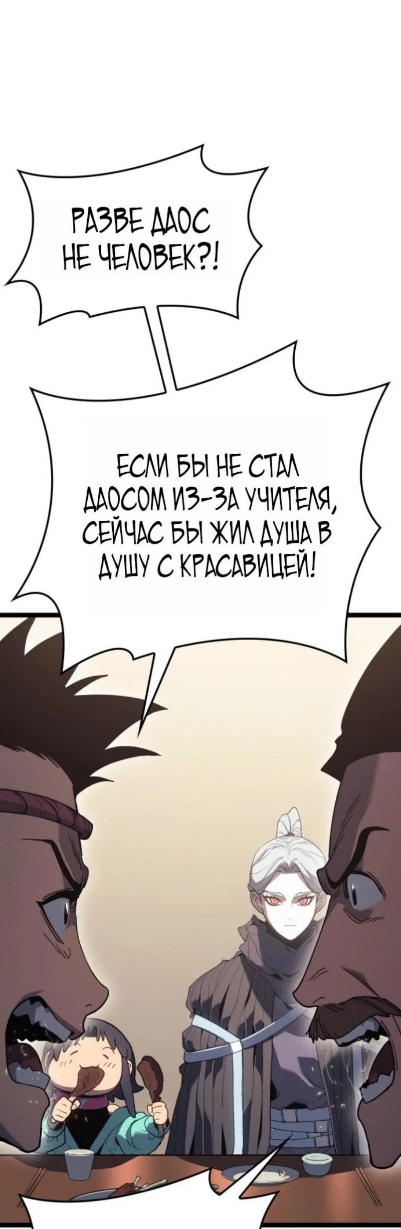 Read Жнец дрейфующей луны RU Manga Online