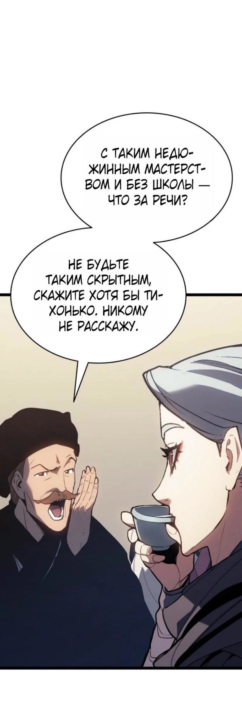 Read Жнец дрейфующей луны RU Manga Online